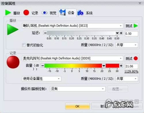 goldwave录音怎么弄 GoldWave录音出错解决方法
