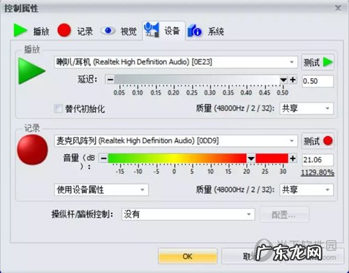 录音软件goldwave GoldWave怎么定时录音