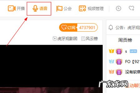手机虎牙怎么关闭直播间声音 虎牙直播助手怎么关声音