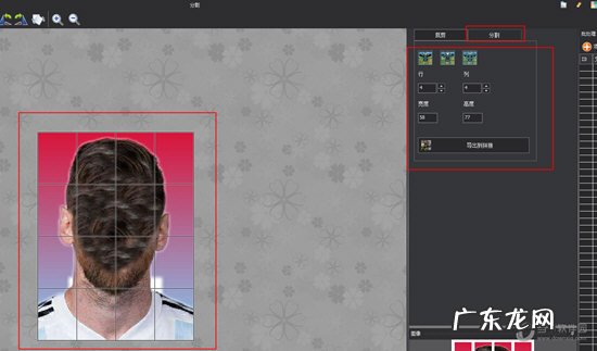 怎么把图片剪切 图片馆如何把图片切割