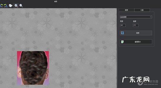 怎么把图片剪切 图片馆如何把图片切割