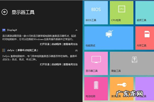 卡硬工具箱验机 卡硬工具箱怎么检测显示器