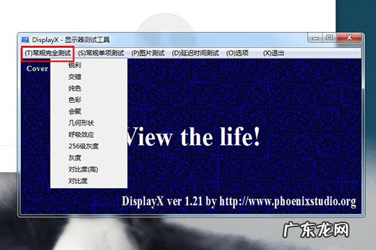 卡硬工具箱验机 卡硬工具箱怎么检测显示器