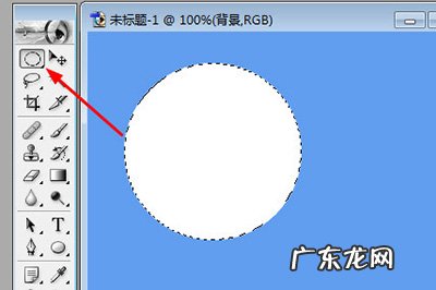 ps椭圆工具怎么画圆 PhotoShop7如何用工具画圆