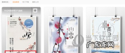 包图网怎么下载模板 包图网怎么免费下载素材