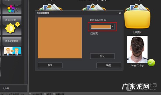 怎么修改图片底色 图片馆如何更改照片底色