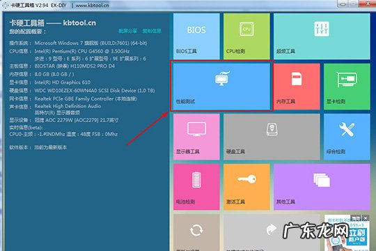 卡硬工具箱如何烤机测试