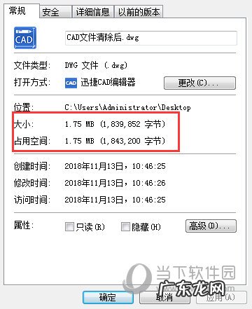 cad快速看图怎么删除图纸 迅捷CAD编辑器怎么清理超大图纸