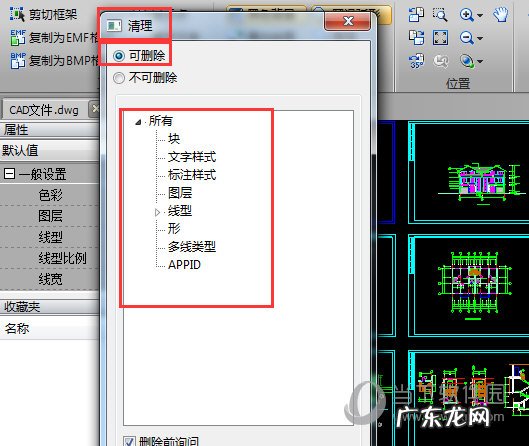 cad快速看图怎么删除图纸 迅捷CAD编辑器怎么清理超大图纸