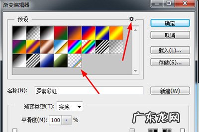 ps怎么画彩虹图标 PS怎么画彩虹