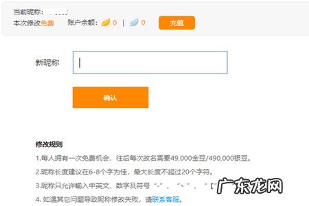 虎牙直播修改名字 虎牙直播助手怎么改名字