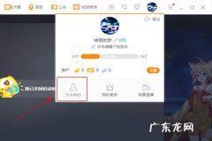 虎牙直播修改名字 虎牙直播助手怎么改名字