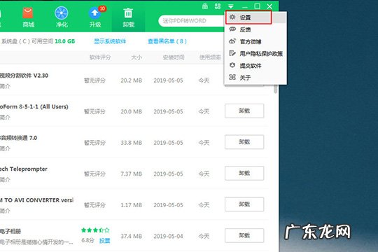 如何安装360软件管家 360软件管家怎么清理安装包