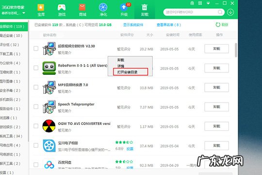 如何安装360软件管家 360软件管家怎么清理安装包
