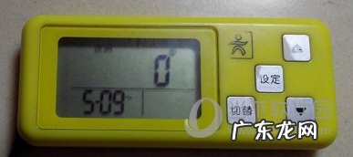日行多少步 日行万步怎么设置