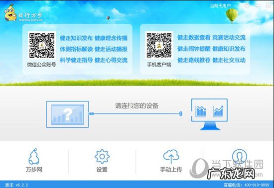 日行1万步 日行万步怎么上传数据