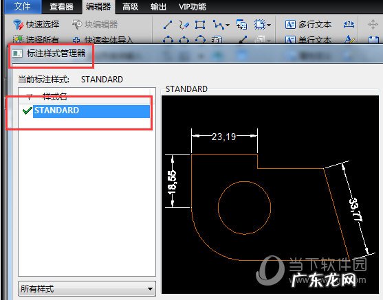 cad修改单位快捷键 迅捷CAD编辑器怎么修改标注初始单位