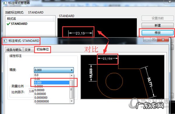 cad修改单位快捷键 迅捷CAD编辑器怎么修改标注初始单位