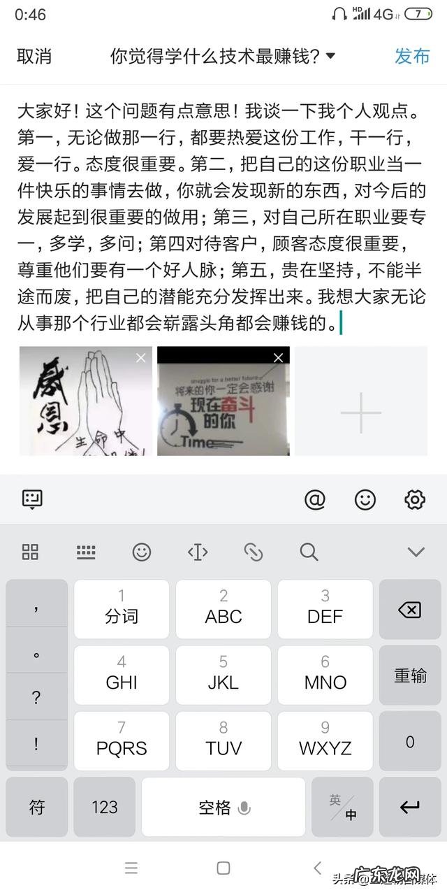 学什么手艺最赚钱男 你觉得学什么技术最赚钱?现在学什么手艺挣钱