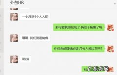 it外包公司一般能从一个员工身上赚多少差价？