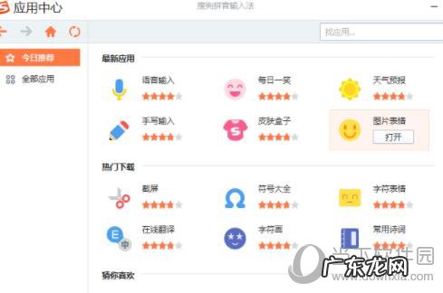 手机搜狗输入法怎么添加快捷输入 搜狗输入法怎么添加新应用