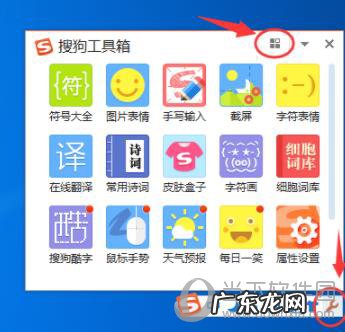 手机搜狗输入法怎么添加快捷输入 搜狗输入法怎么添加新应用