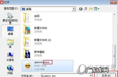 千牛的表情包文件夹在哪里 千牛表情包如何导入
