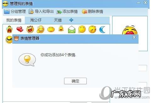千牛的表情包文件夹在哪里 千牛表情包如何导入