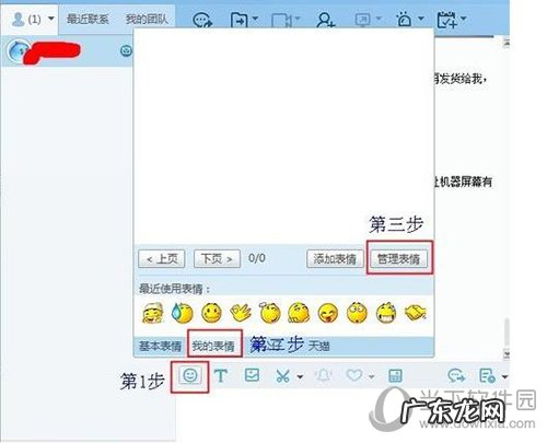 千牛的表情包文件夹在哪里 千牛表情包如何导入