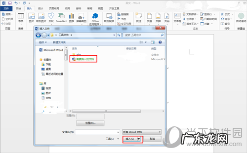 word把多个文档合并成一个 Word怎么多个文档合并成一个