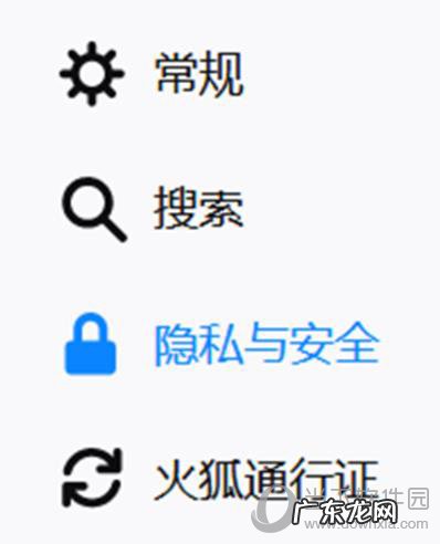 火狐浏览器当前设置不允许使用摄像头 火狐浏览器摄像头权限怎么开启