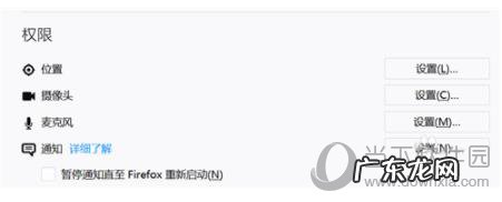 火狐浏览器当前设置不允许使用摄像头 火狐浏览器摄像头权限怎么开启