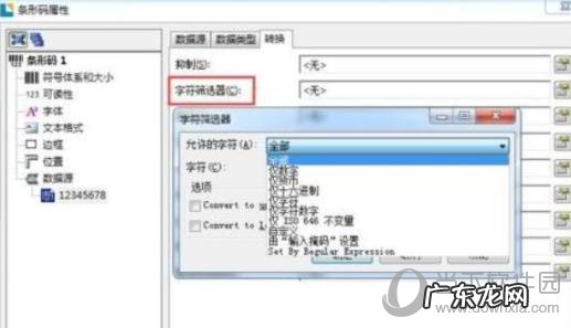 bartender怎么打印连续的数字 BarTender打印条码数字少了怎么解决