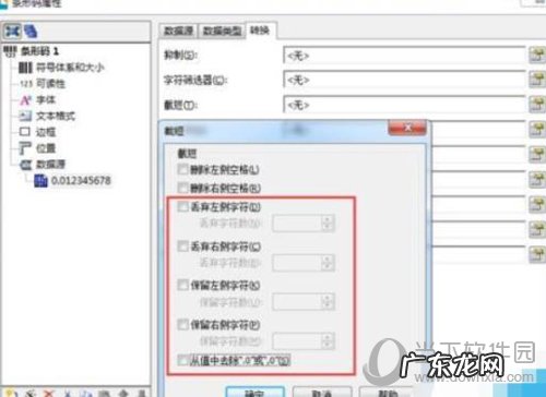 bartender怎么打印连续的数字 BarTender打印条码数字少了怎么解决