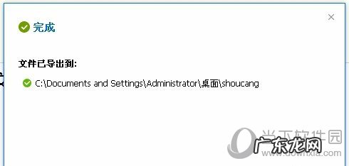 如何导出网页收藏夹 遨游云浏览器怎么导出收藏夹