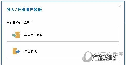 360浏览器如何导入收藏夹网址 遨游云浏览器怎么导入收藏夹