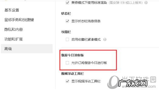 云游览器怎么关闭 遨游云浏览器怎么关掉遨游今日迷你版