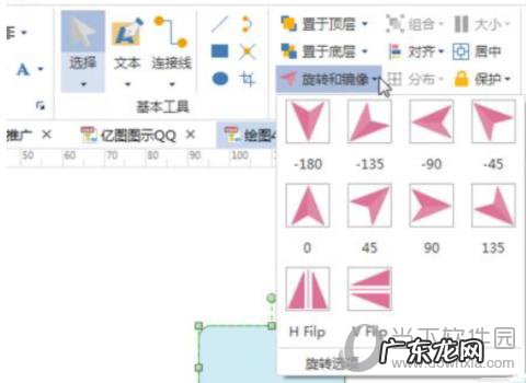 如何用画图软件将图片旋转小于90度 亿图软件如何旋转图片角度