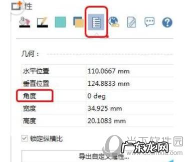 如何用画图软件将图片旋转小于90度 亿图软件如何旋转图片角度