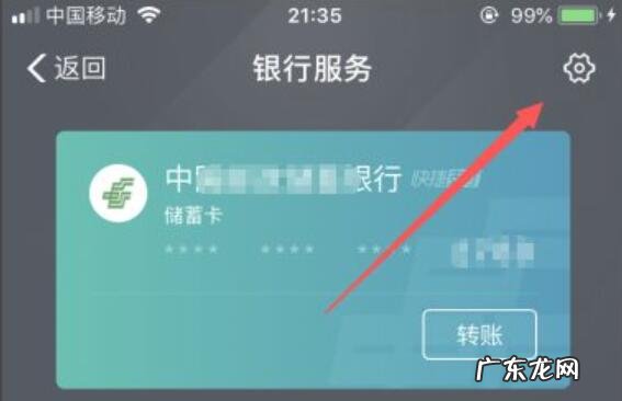 支付宝怎么解除绑定银行卡?使用要注意什么?