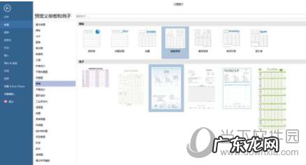 销售图表制作 亿图软件如何绘制销售图表