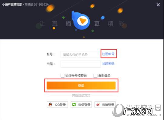 映客怎么看直播 映客直播怎么在PC端上直播