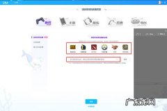 b站直播姬怎么录屏 bilibili直播姬怎么录屏