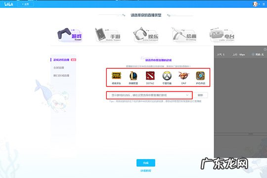 b站直播姬怎么录屏 bilibili直播姬怎么录屏