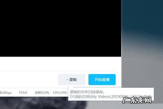 b站直播姬怎么录屏 bilibili直播姬怎么录屏