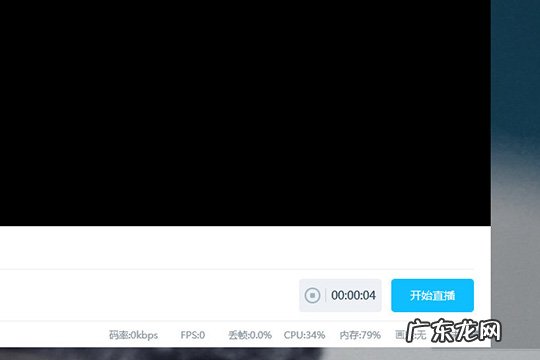 b站直播姬怎么录屏 bilibili直播姬怎么录屏