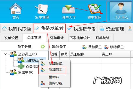 代练通怎么指定人接单 代练通如何指定发单