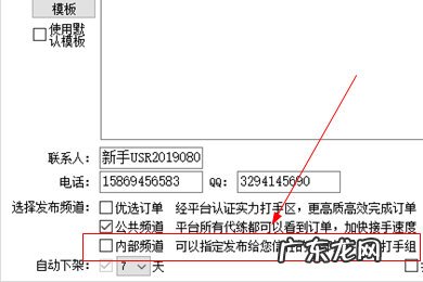 代练通怎么指定人接单 代练通如何指定发单