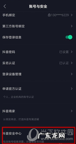 抖音解除锁定保护 抖音锁定保护是什么