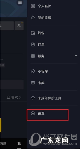 抖音解除锁定保护 抖音锁定保护是什么